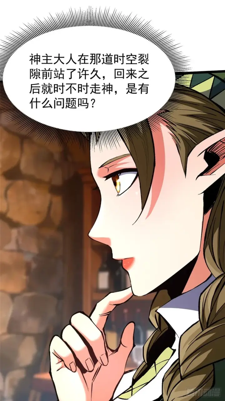 《我真不想学禁咒》第160话图16