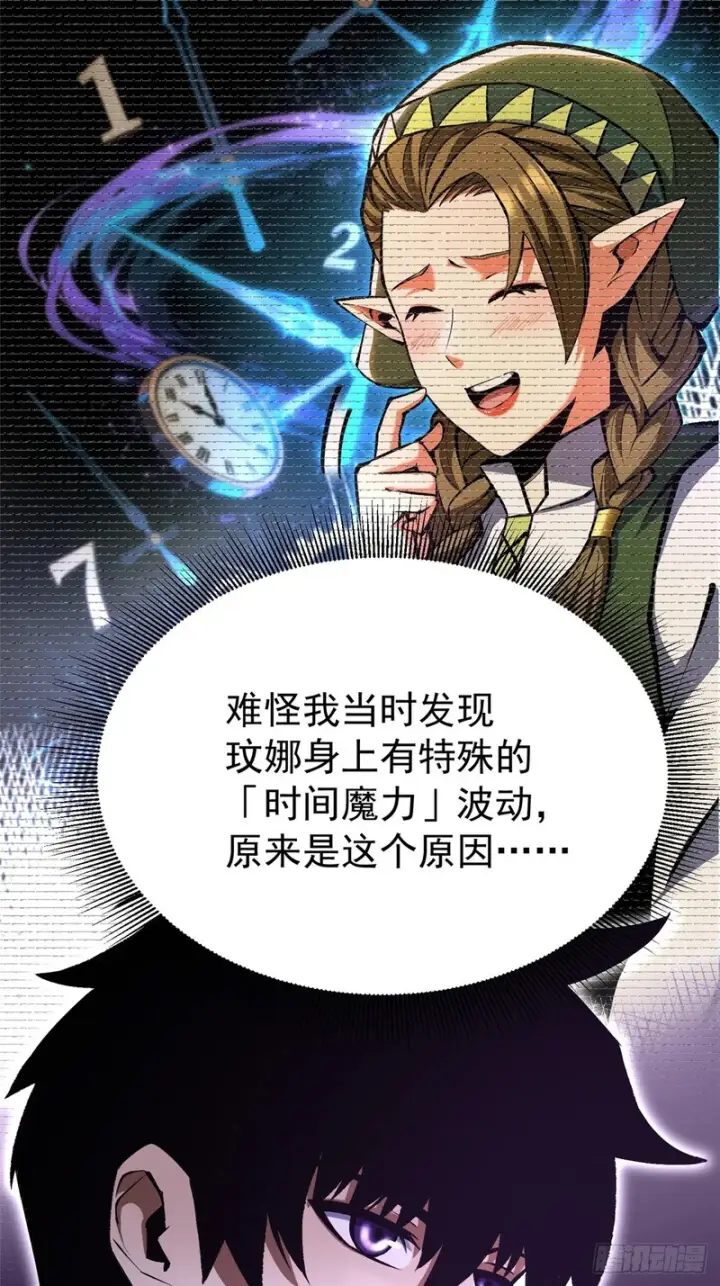 《我真不想学禁咒》第160话图18