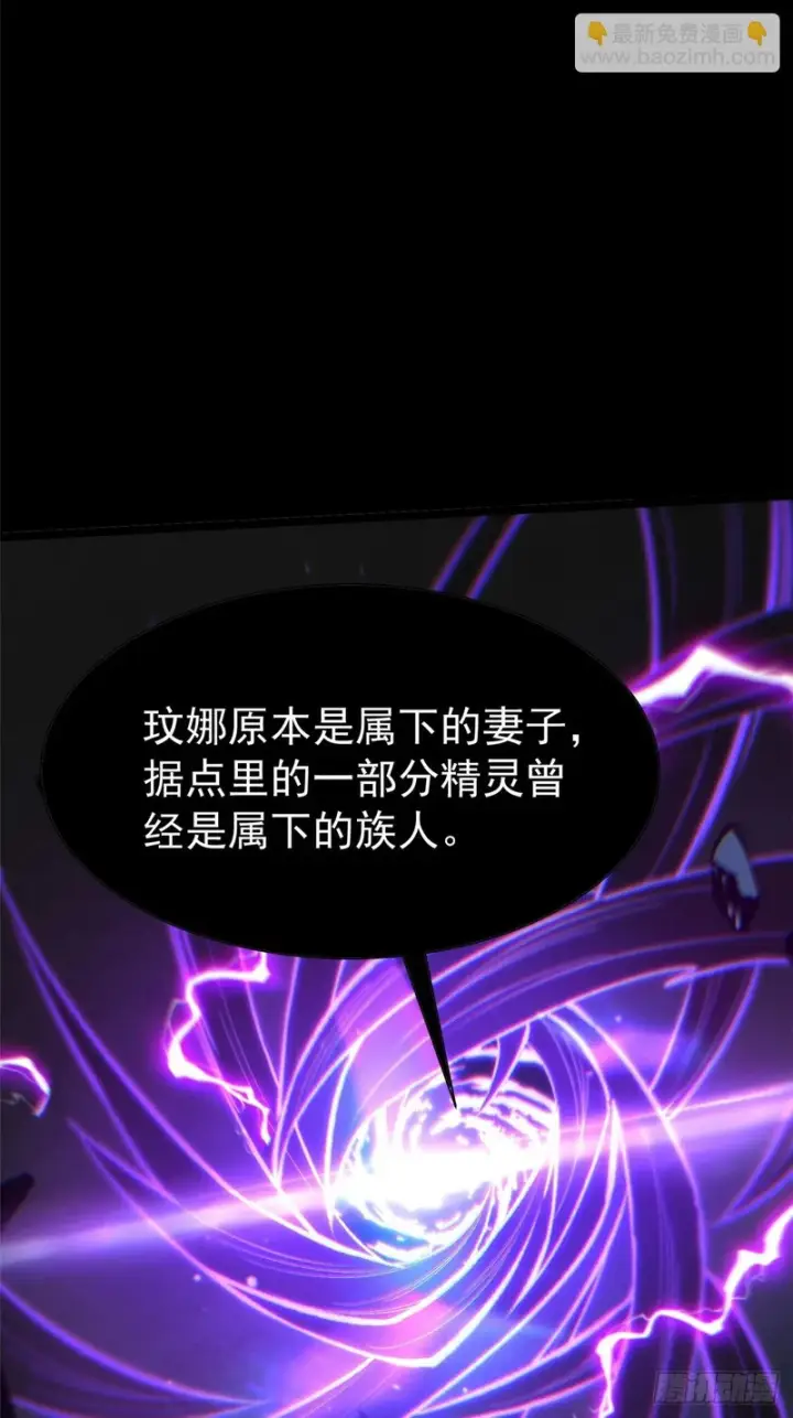 《我真不想学禁咒》第160话图20