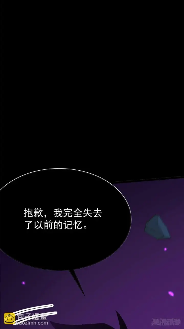 《我真不想学禁咒》第160话图26