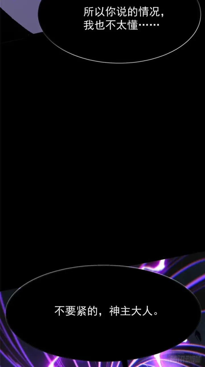 《我真不想学禁咒》第160话图28
