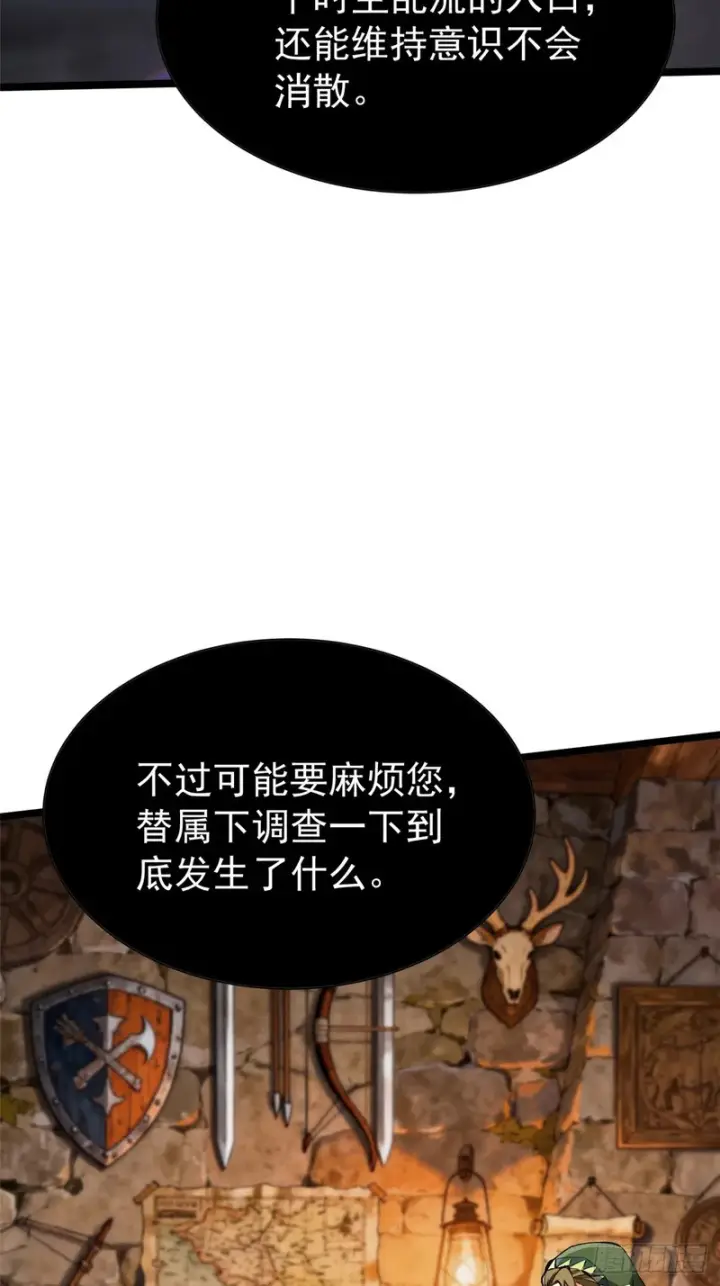 《我真不想学禁咒》第160话图30