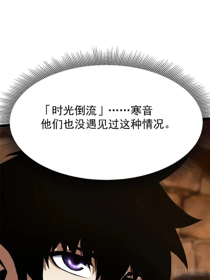 《我真不想学禁咒》第160话图33