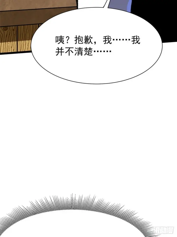 《我真不想学禁咒》第160话图37