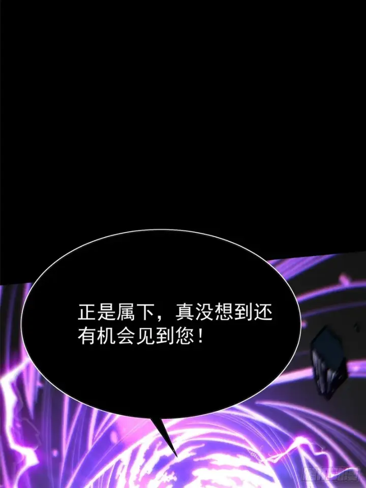 《我真不想学禁咒》第160话图5
