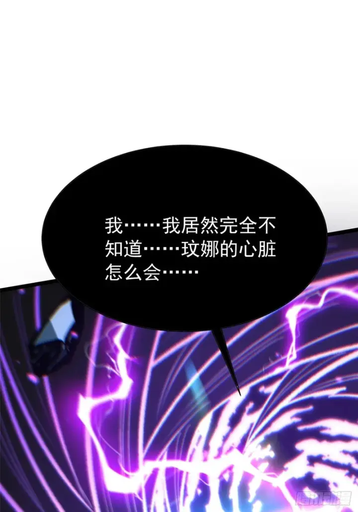 《我真不想学禁咒》第160话图53