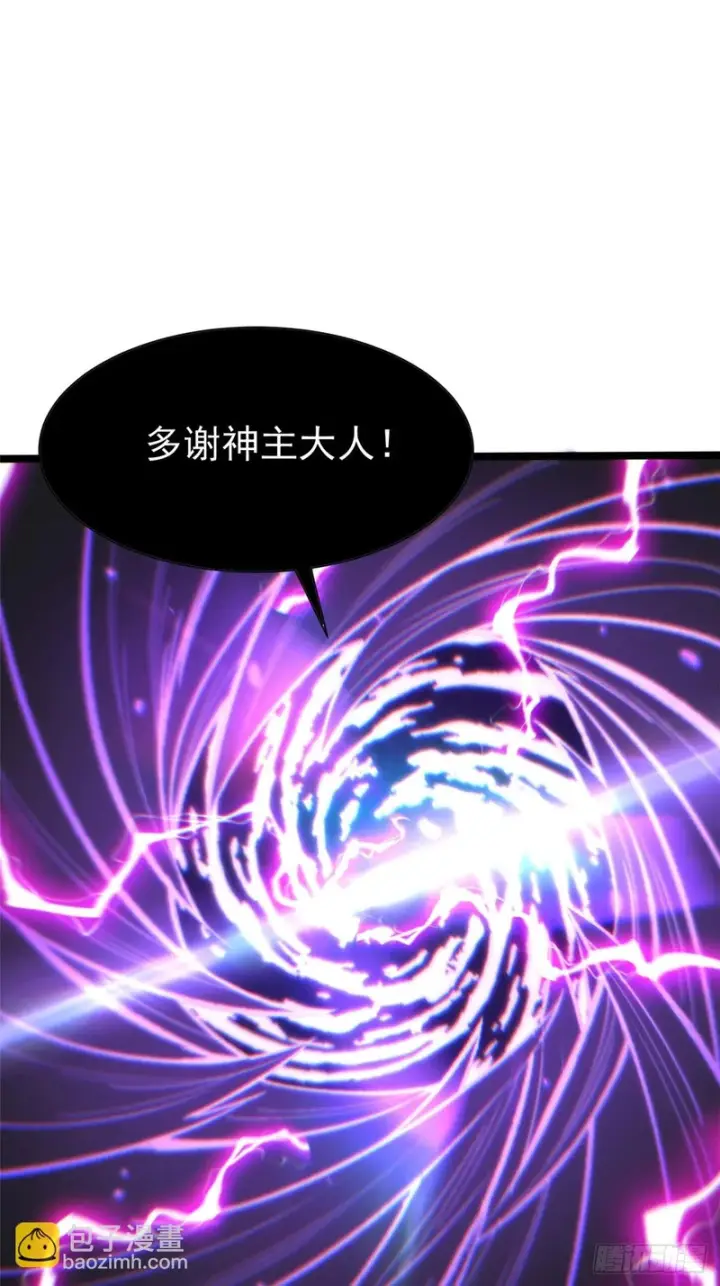 《我真不想学禁咒》第160话图58