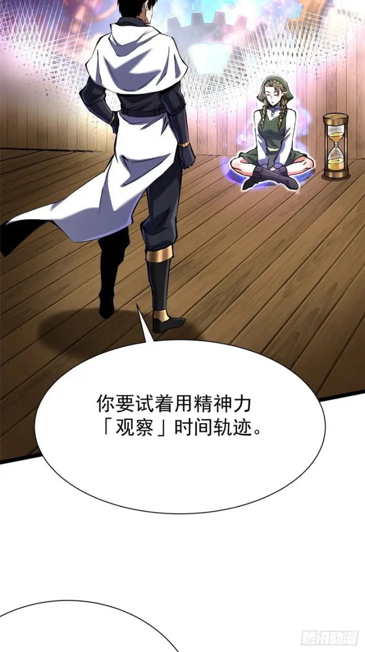 《我真不想学禁咒》第160话图64