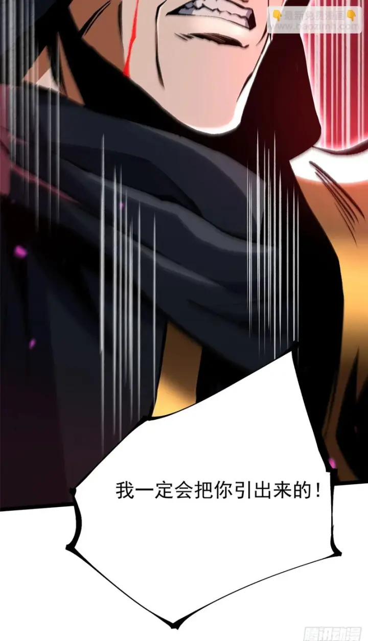 《我真不想学禁咒》第160话图79