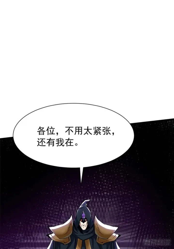 《我真不想学禁咒》第161话图12