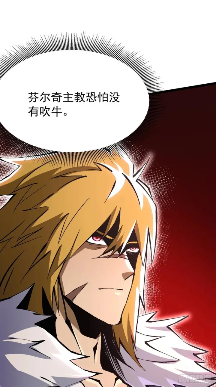 《我真不想学禁咒》第161话图16