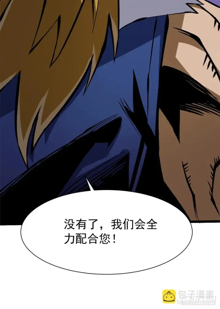 《我真不想学禁咒》第161话图23