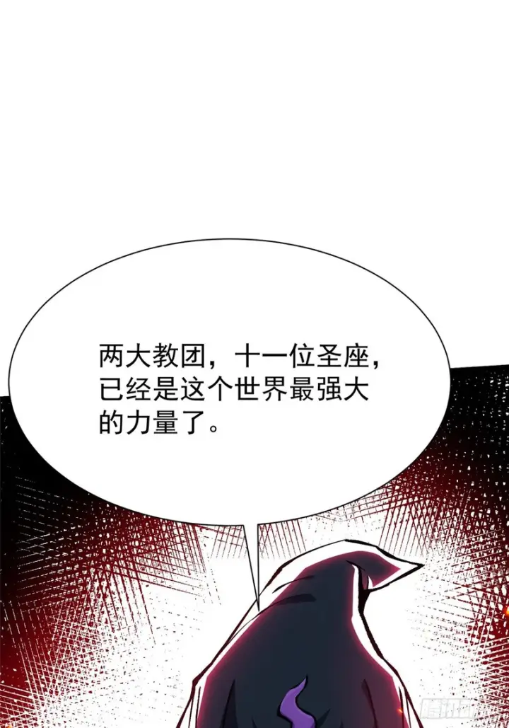 《我真不想学禁咒》第161话图24