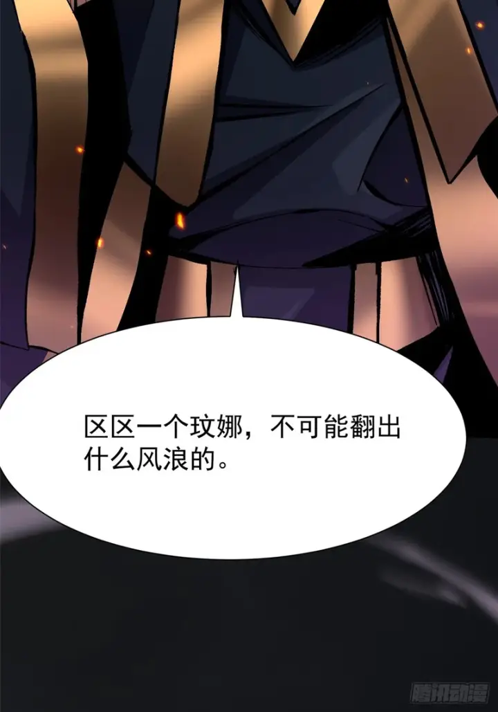 《我真不想学禁咒》第161话图26
