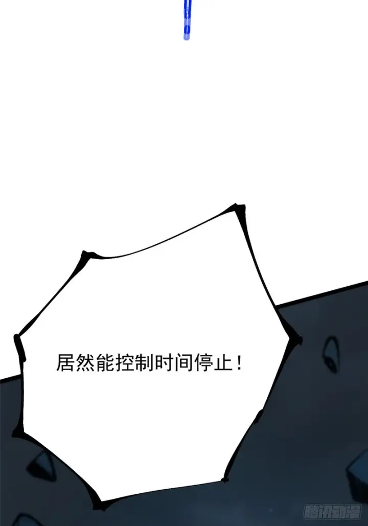 《我真不想学禁咒》第161话图47