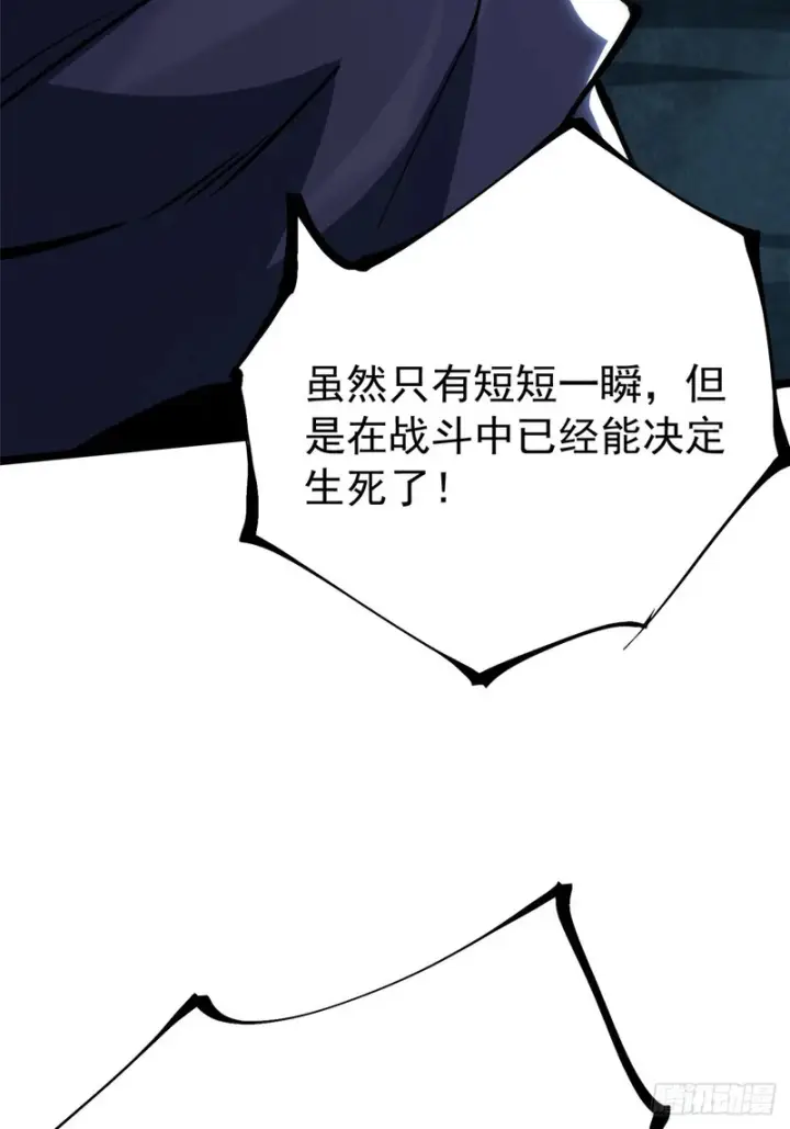 《我真不想学禁咒》第161话图49