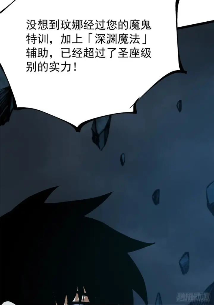 《我真不想学禁咒》第161话图50