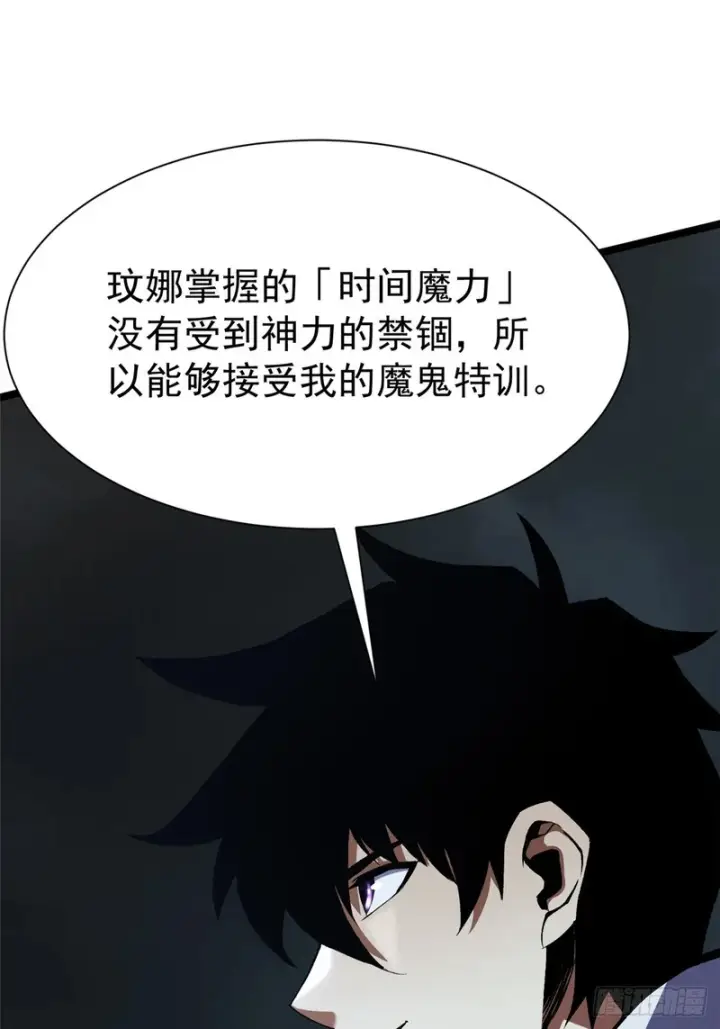 《我真不想学禁咒》第161话图52