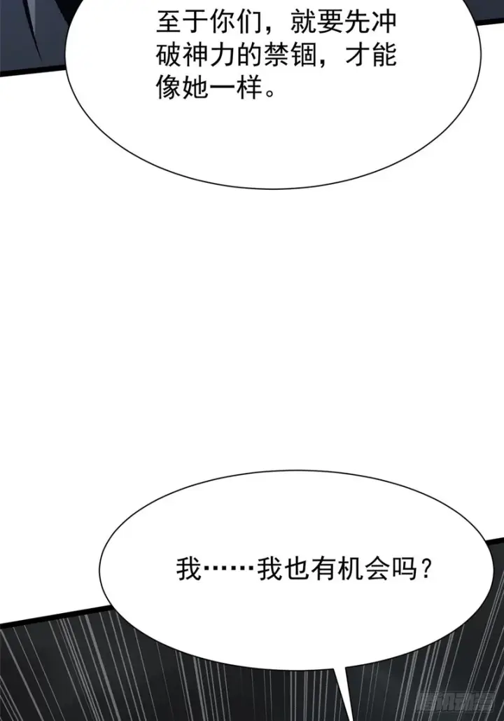 《我真不想学禁咒》第161话图54