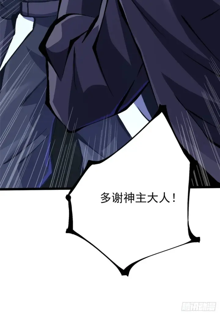 《我真不想学禁咒》第161话图56