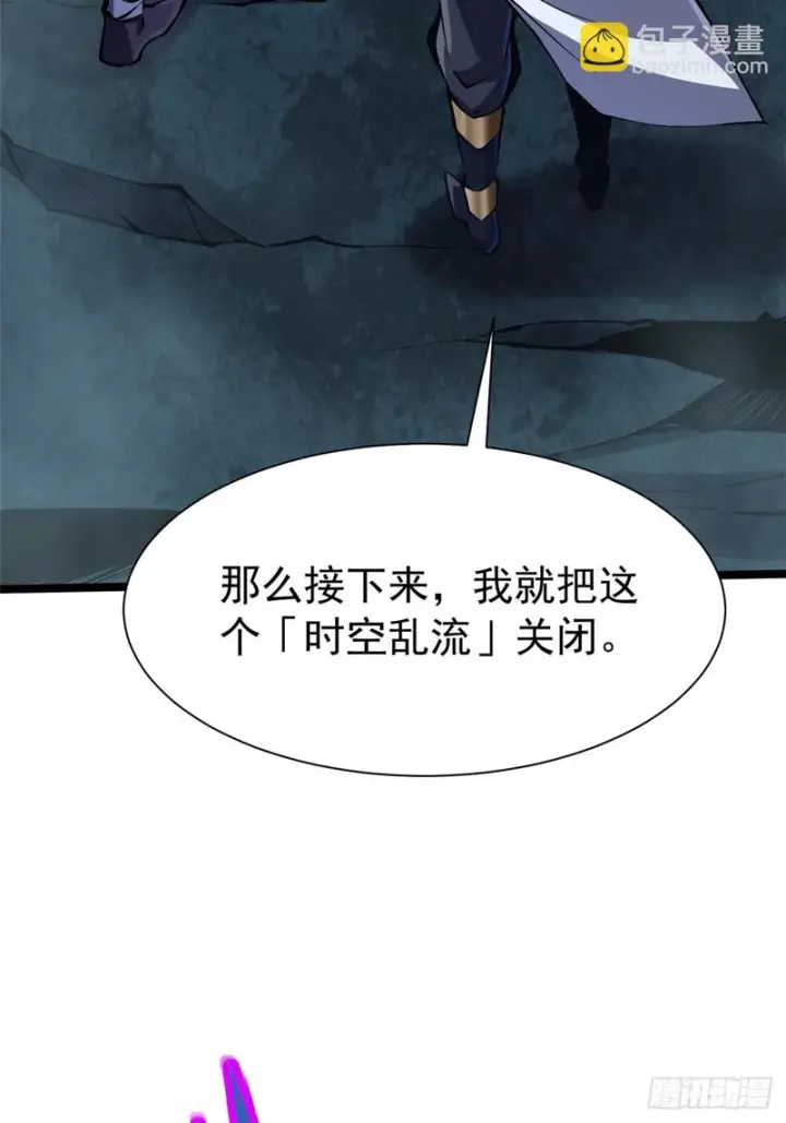 《我真不想学禁咒》第161话图59