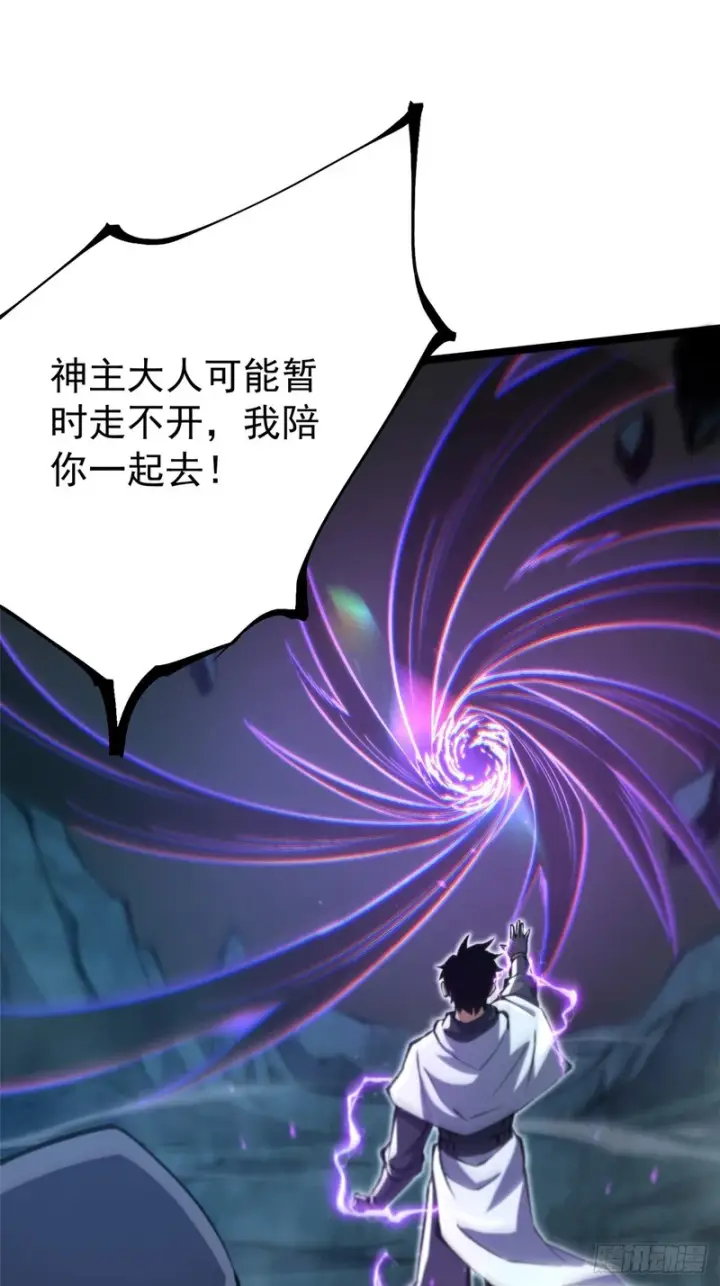 《我真不想学禁咒》第161话图74