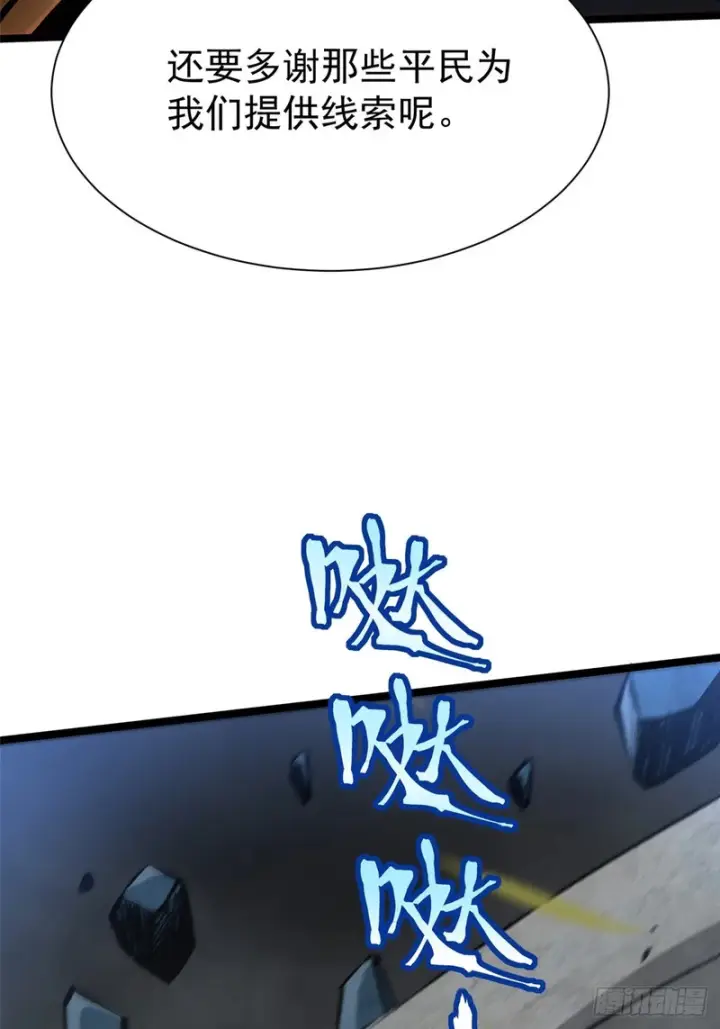 《我真不想学禁咒》第161话图83