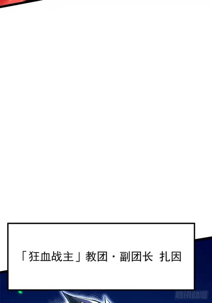 《我真不想学禁咒》第161话图9