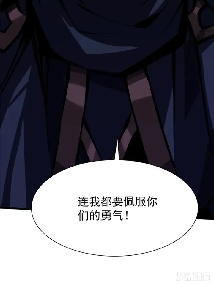 《我真不想学禁咒》第162话图11