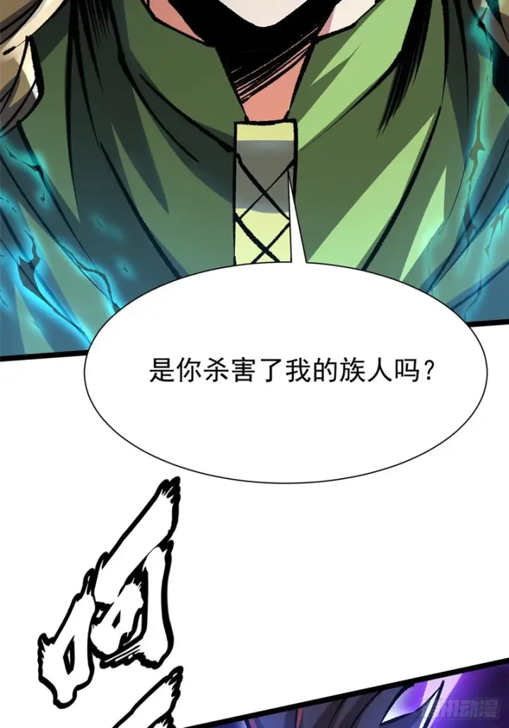 《我真不想学禁咒》第162话图32