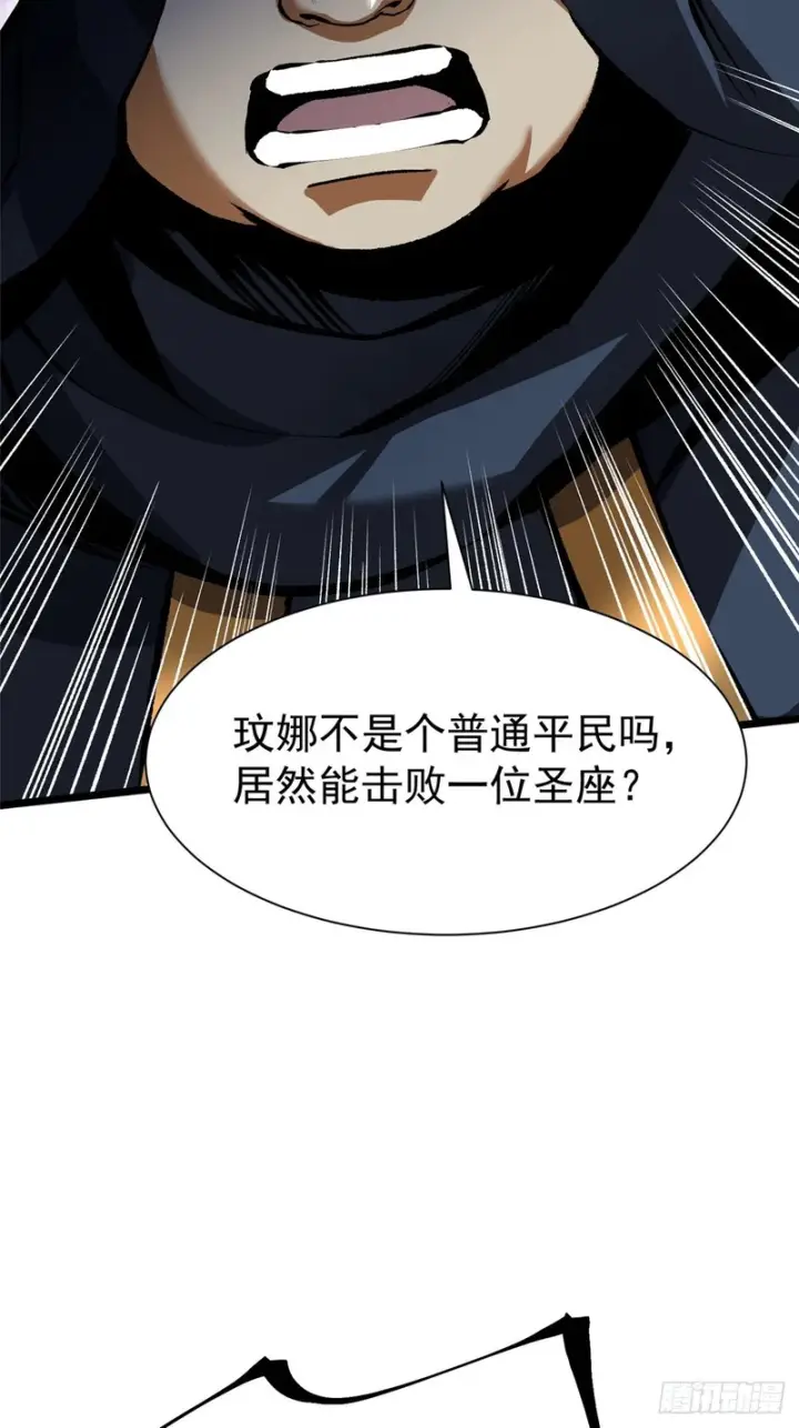 《我真不想学禁咒》第162话图36