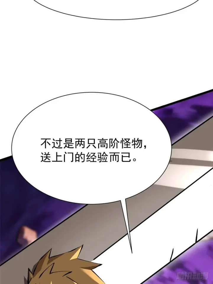 《我真不想学禁咒》第162话图54