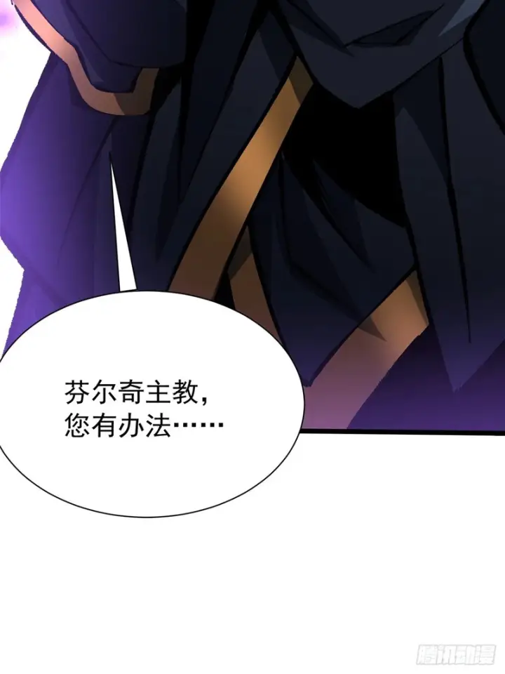 《我真不想学禁咒》第162话图56