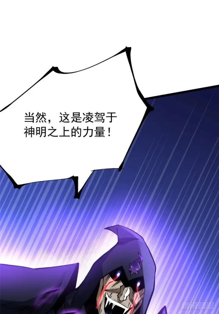 《我真不想学禁咒》第162话图74