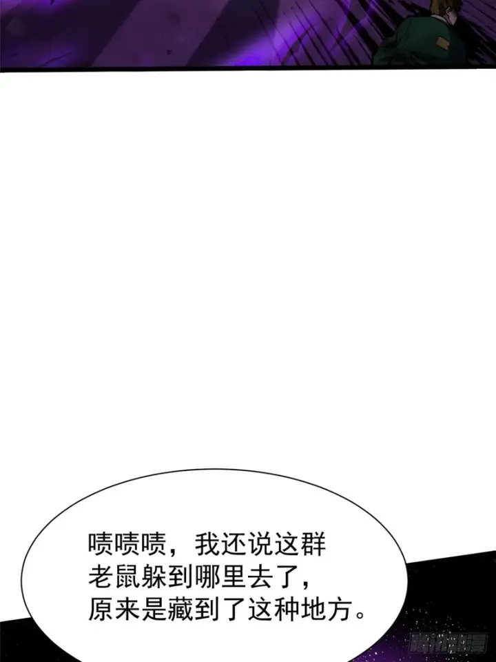 《我真不想学禁咒》第162话图9