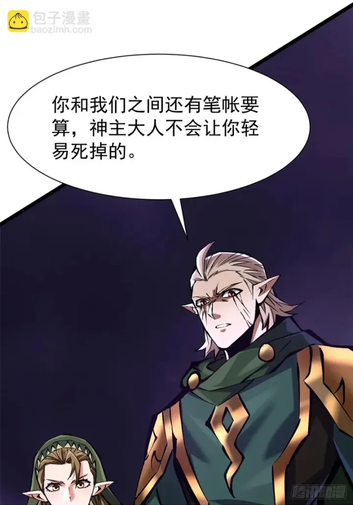 《我真不想学禁咒》第163话图100