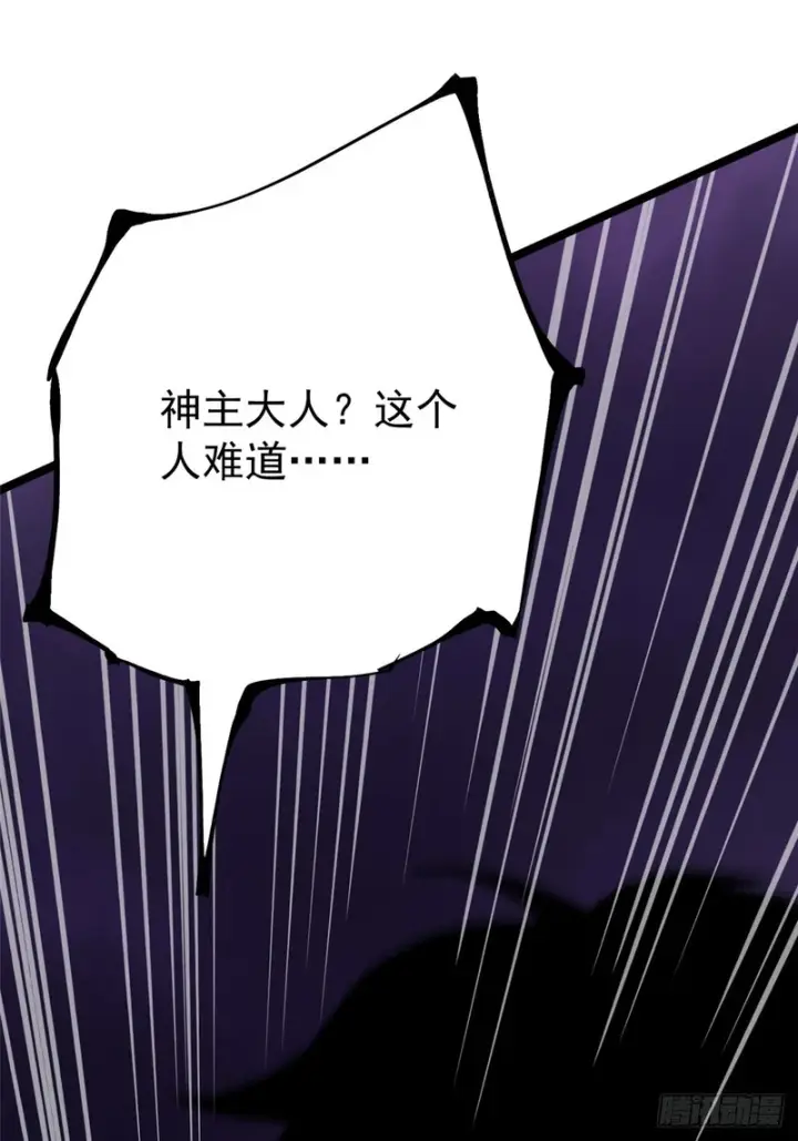 《我真不想学禁咒》第163话图103