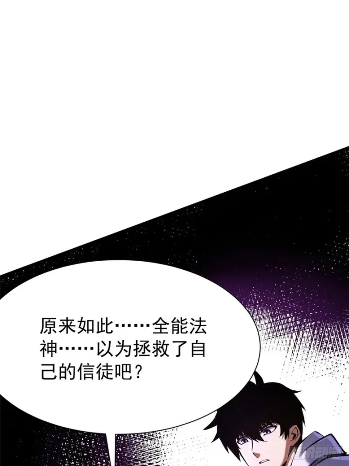 《我真不想学禁咒》第163话图109