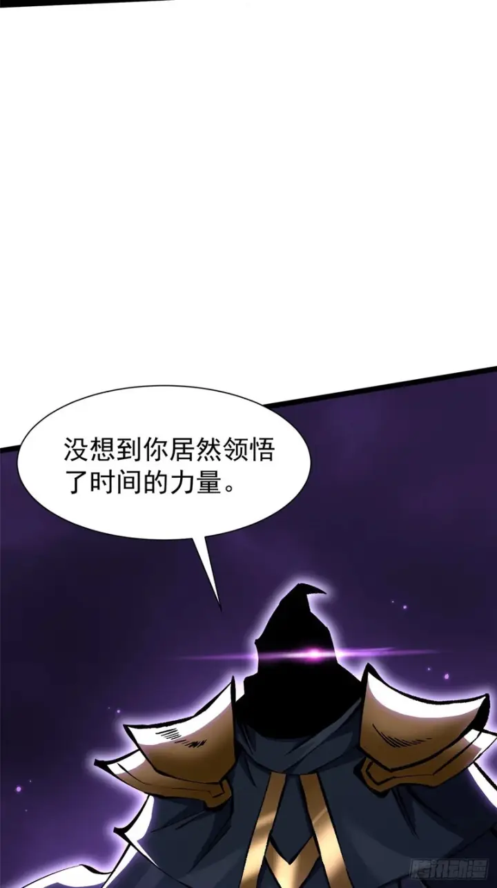 《我真不想学禁咒》第163话图15