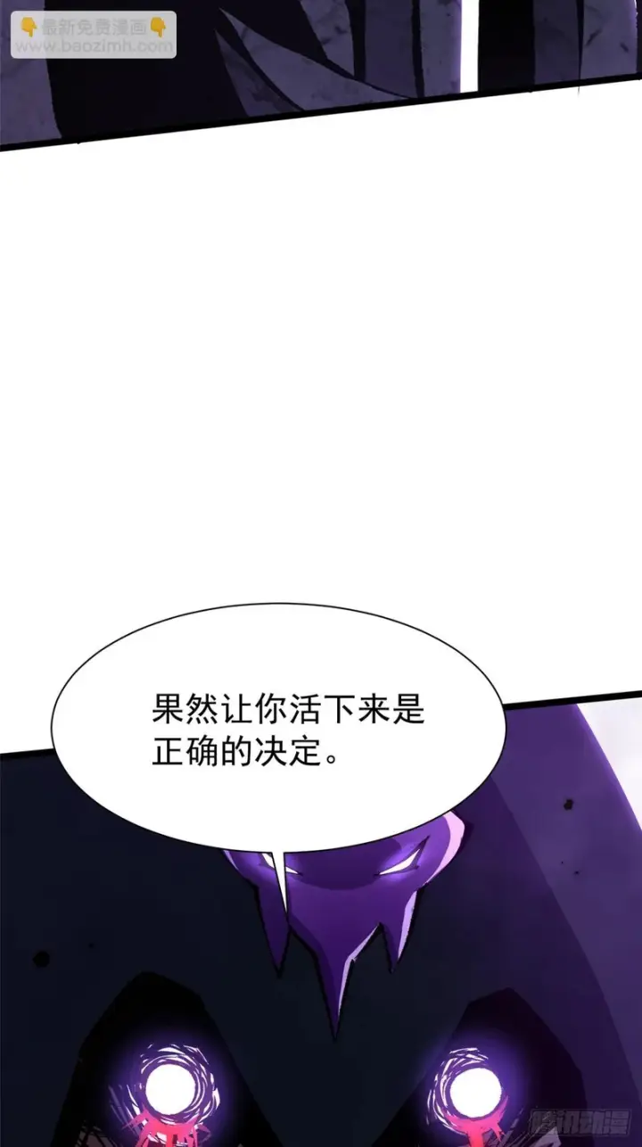 《我真不想学禁咒》第163话图17