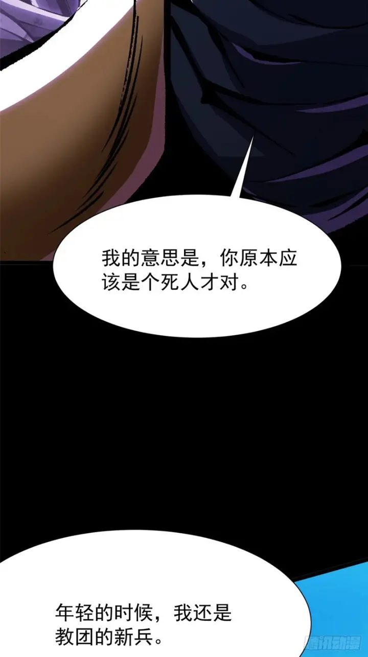 《我真不想学禁咒》第163话图20