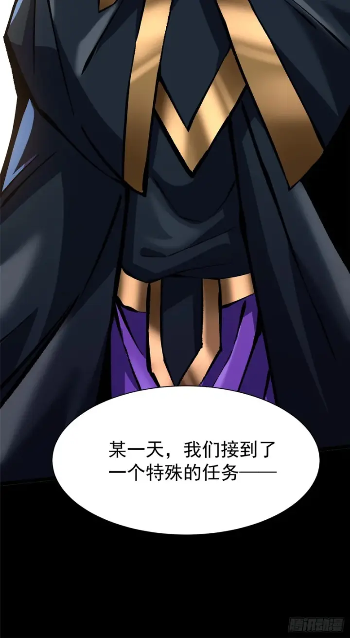 《我真不想学禁咒》第163话图22