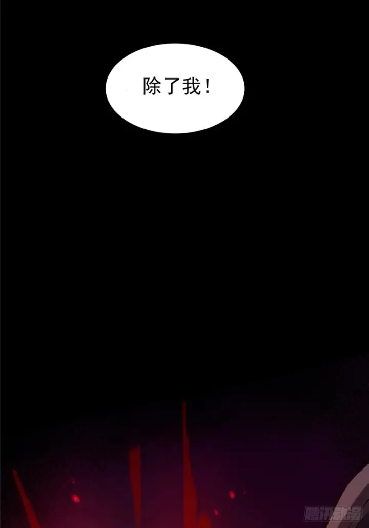 《我真不想学禁咒》第163话图28