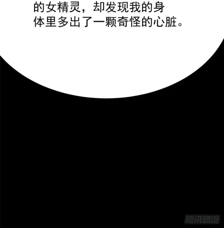 《我真不想学禁咒》第163话图35