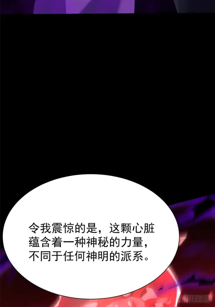 《我真不想学禁咒》第163话图38