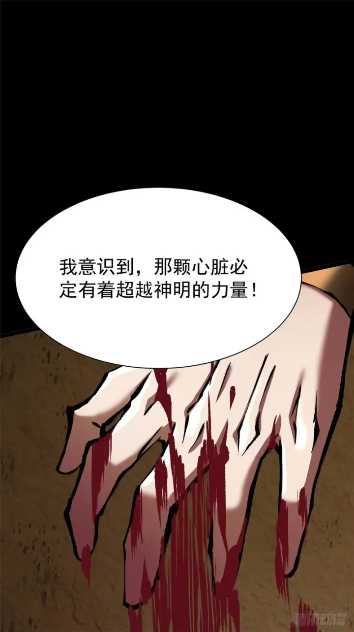 《我真不想学禁咒》第163话图50