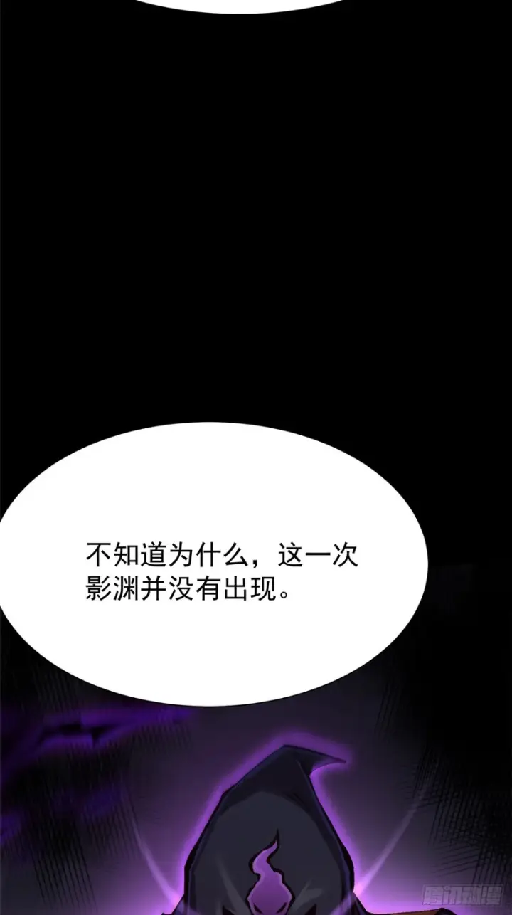 《我真不想学禁咒》第163话图52