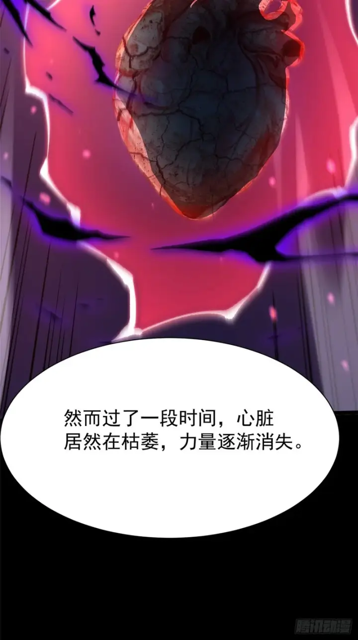 《我真不想学禁咒》第163话图54