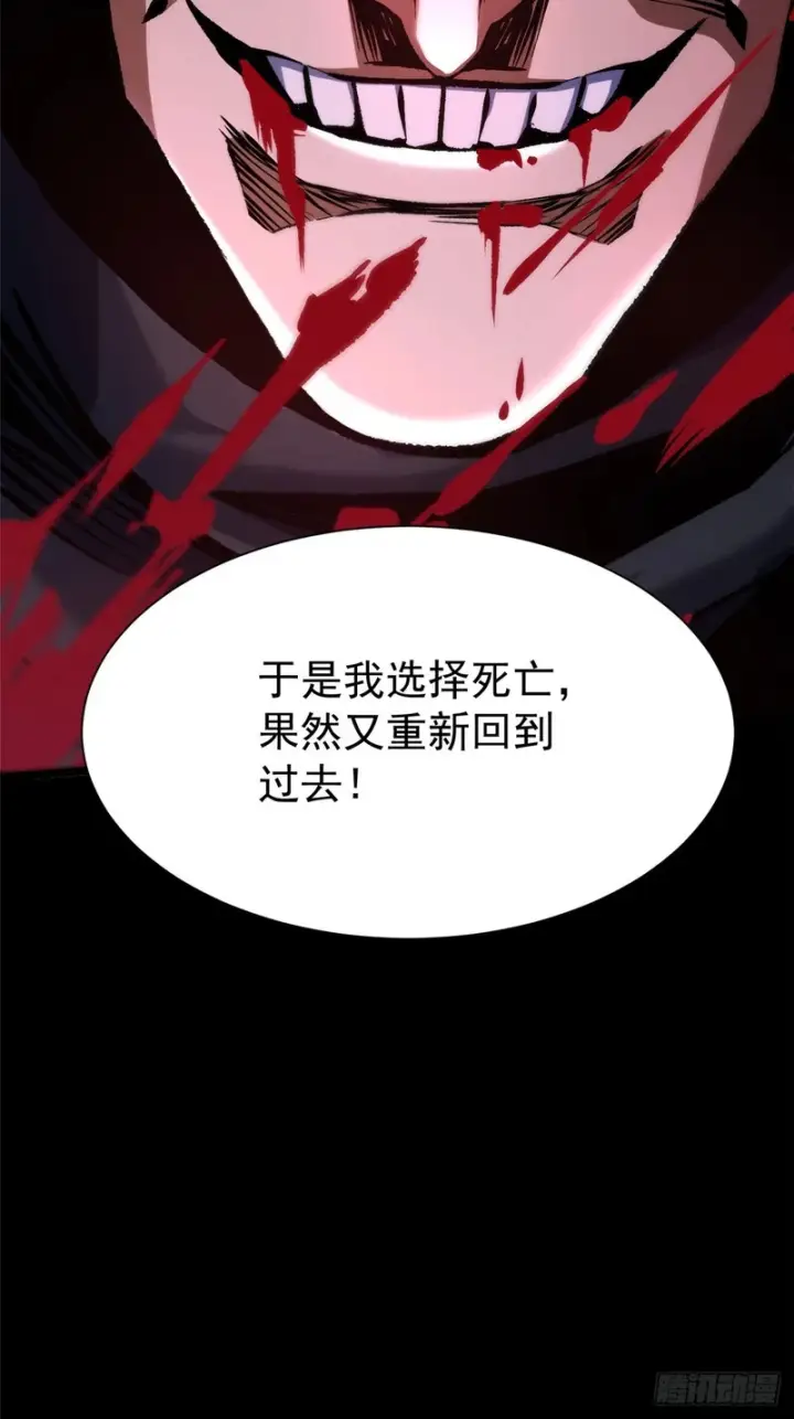 《我真不想学禁咒》第163话图56