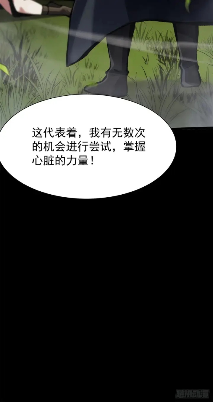《我真不想学禁咒》第163话图58